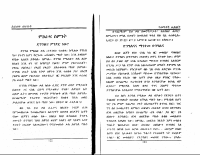 ሕይወተ ወራዙት ቁጥር 3.PDF